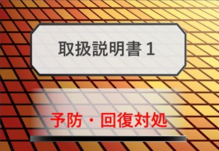 記録表【プログラム紹介】～障害者雇用・就労移行支援・千葉県・八千代・津田沼・柏～