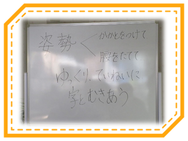 美文字講座～千葉県・八千代・障害者・就職・求人～