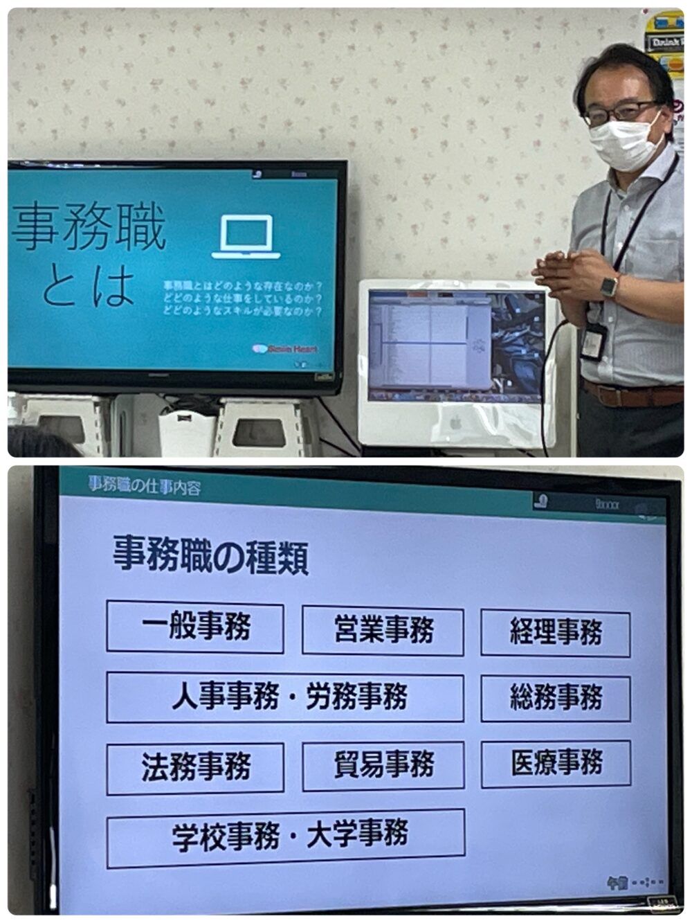 人気№１事務職に迫る！