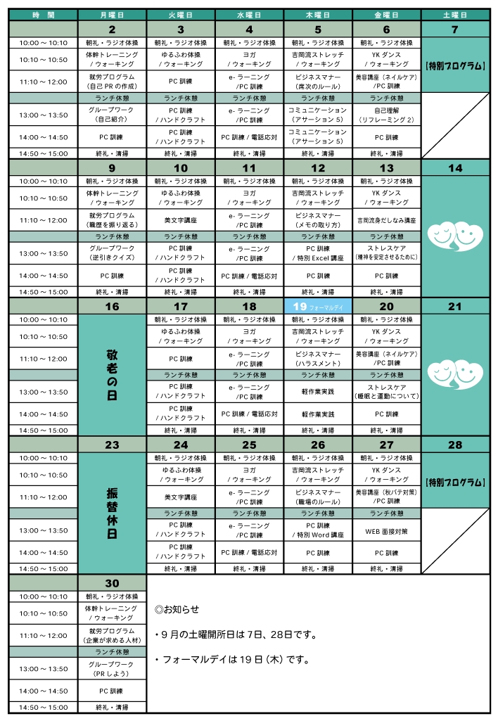 船橋事業所