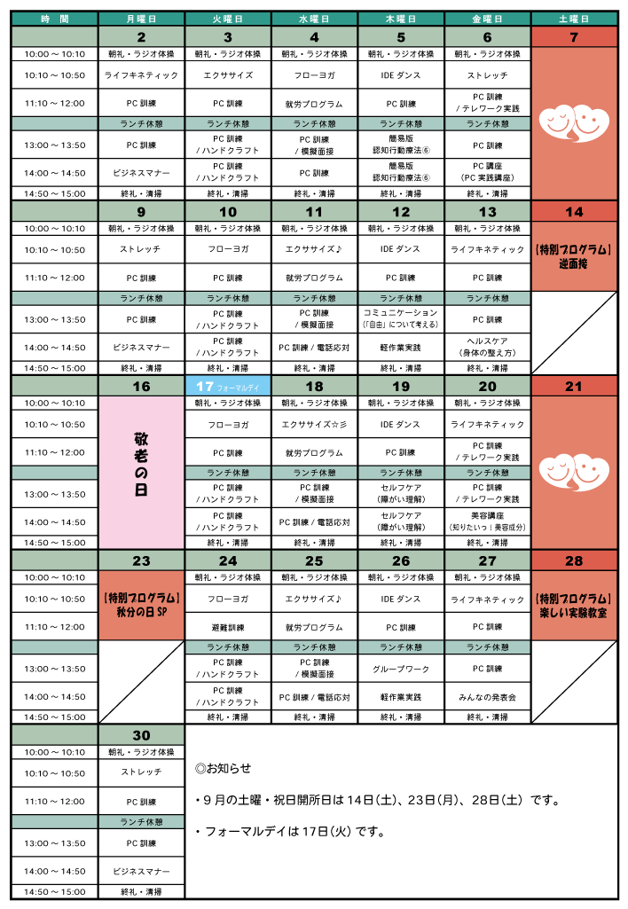 新八千代事業所