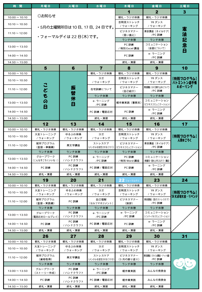 船橋駅南口