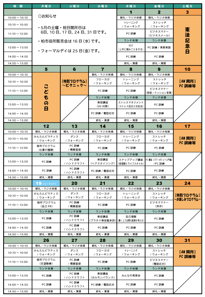 柏市役所前