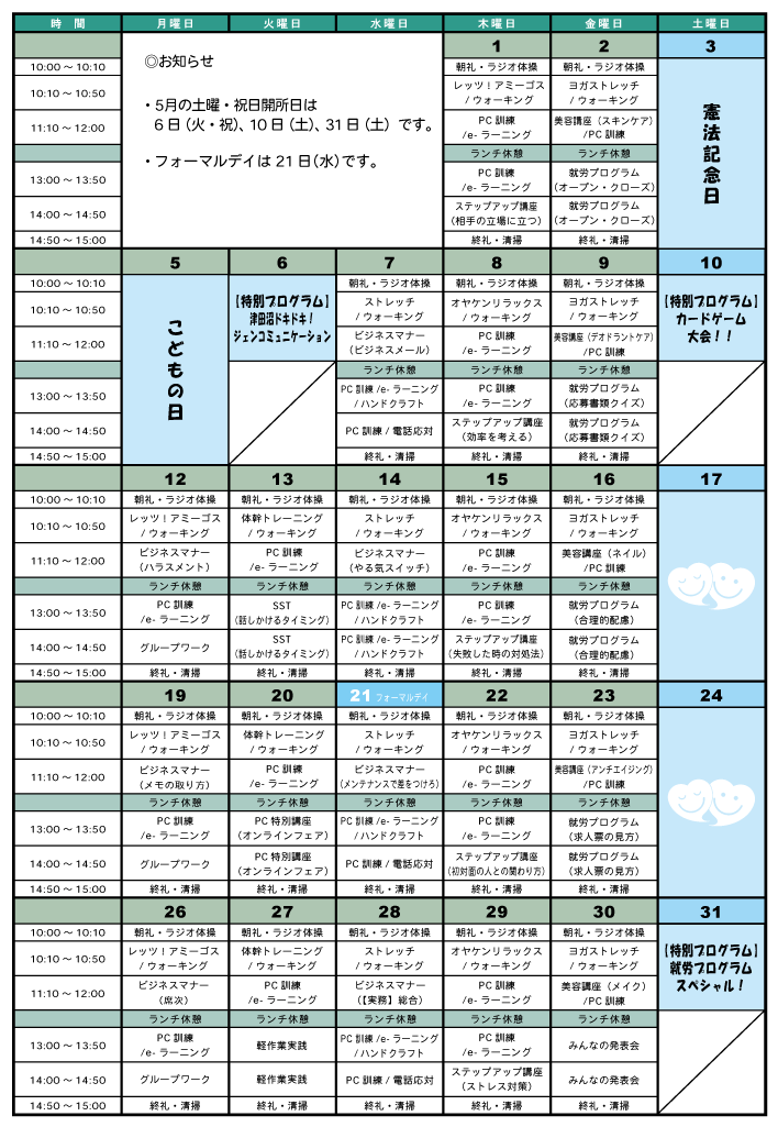 京成津田沼駅北口