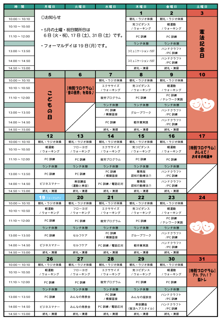 八千代台駅東口