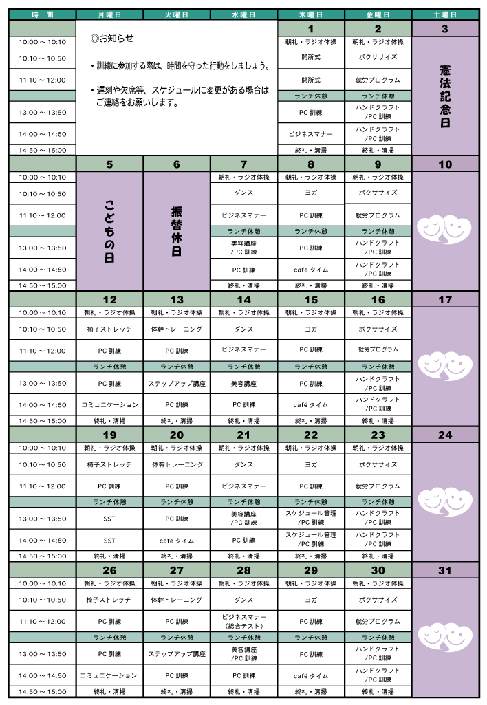 四街道駅前
