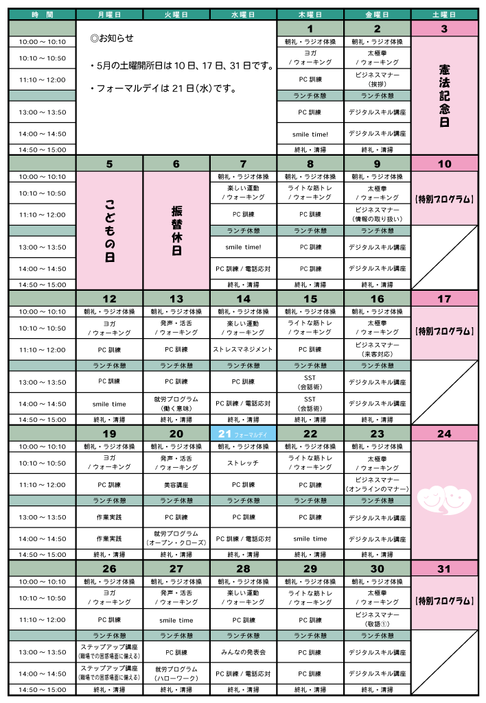 八千代台駅西口