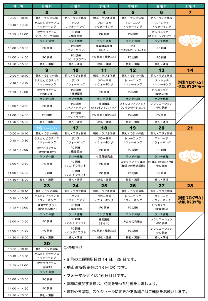 柏市役所前