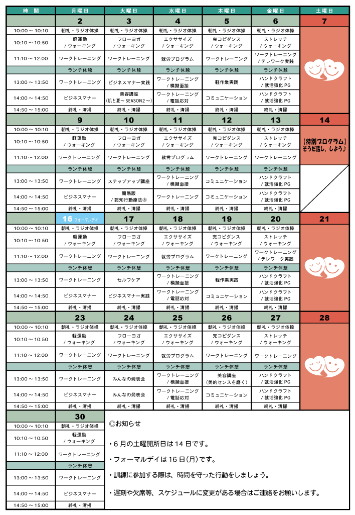 八千代台駅東口