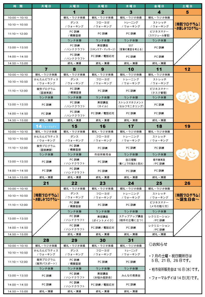 柏市役所前