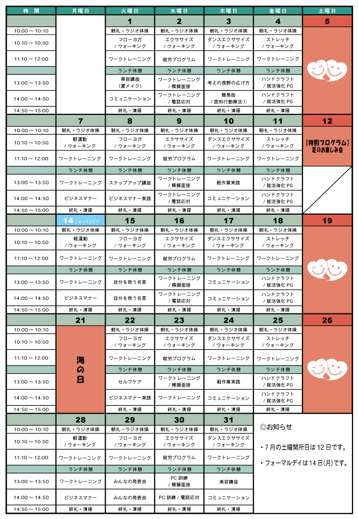 八千代台駅東口