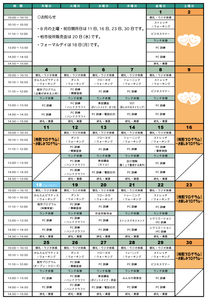 柏市役所前