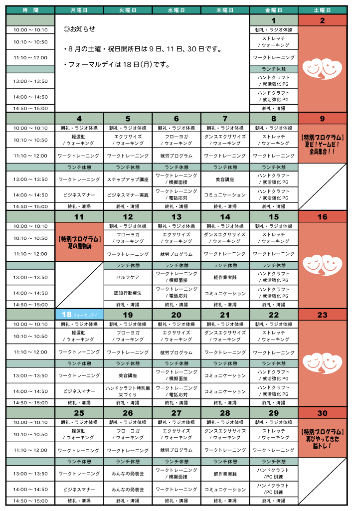 八千代台駅東口