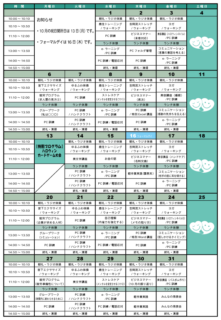 船橋駅南口