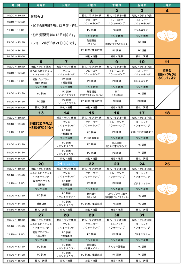 柏市役所前