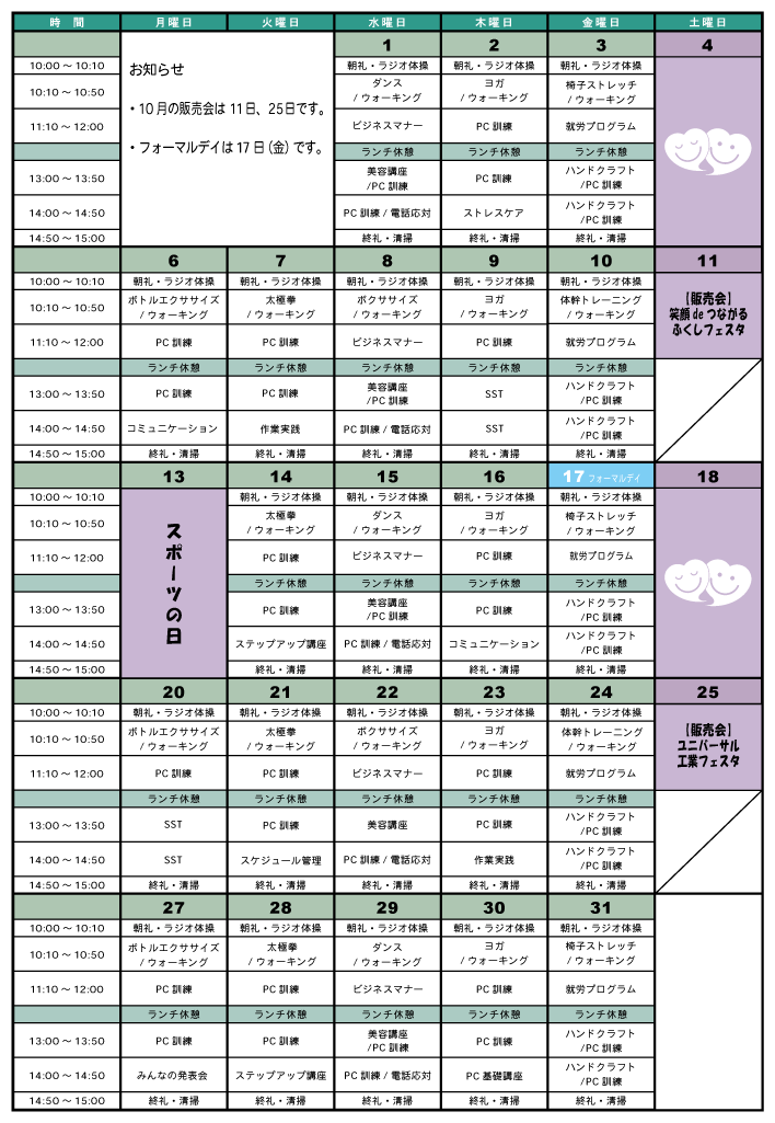 四街道駅前