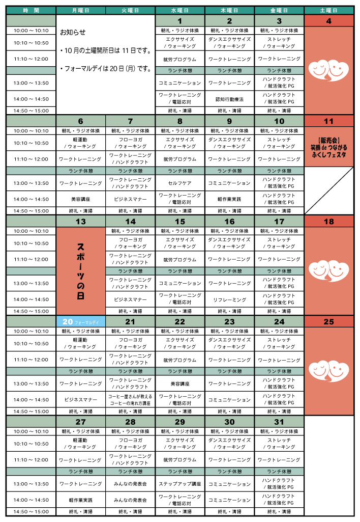 八千代台駅東口