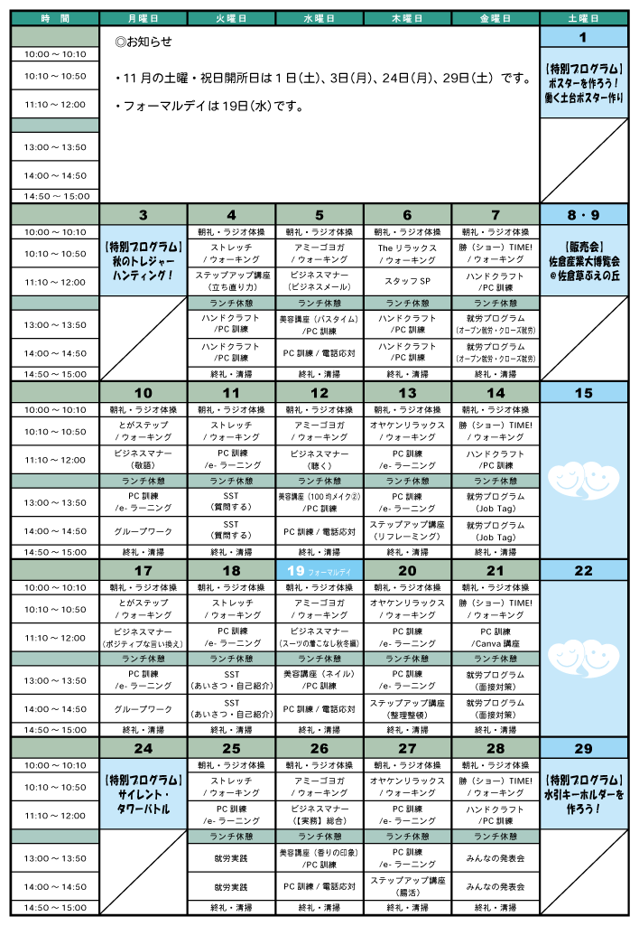 京成津田沼駅北口