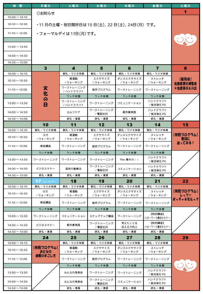 八千代台駅東口