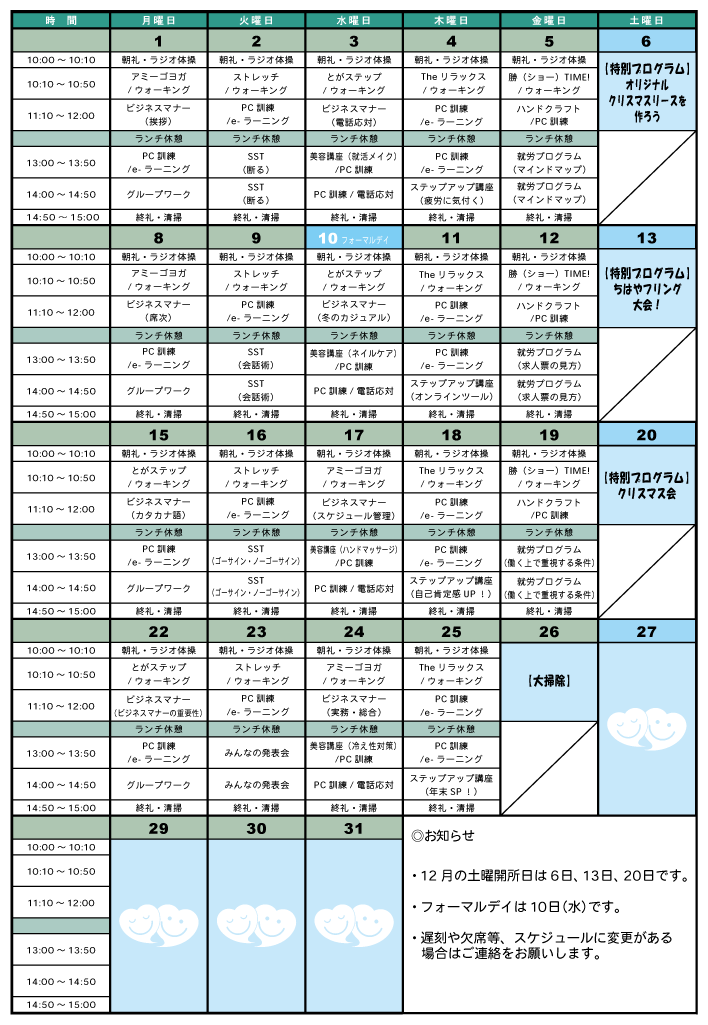 京成津田沼駅北口