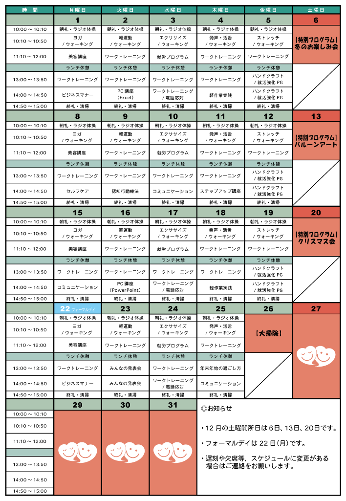 八千代台駅東口