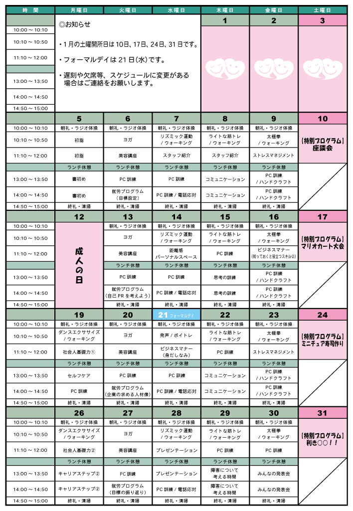 八千代台駅西口