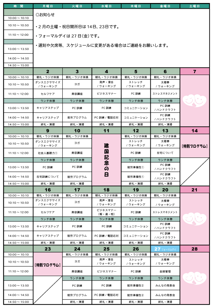 八千代台駅西口