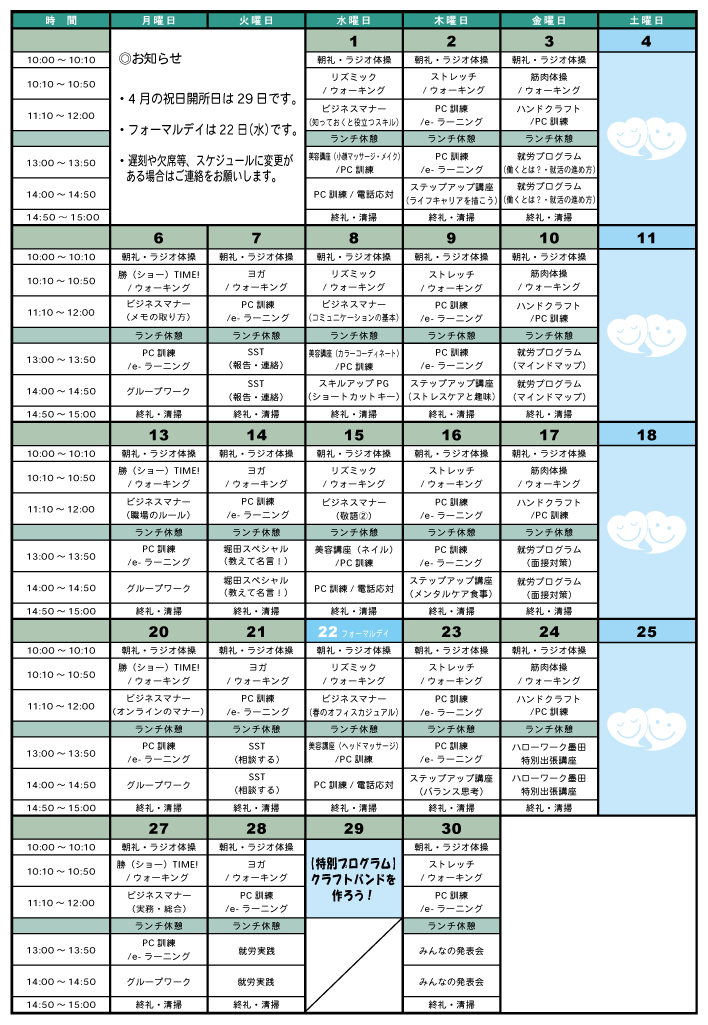 京成津田沼駅北口