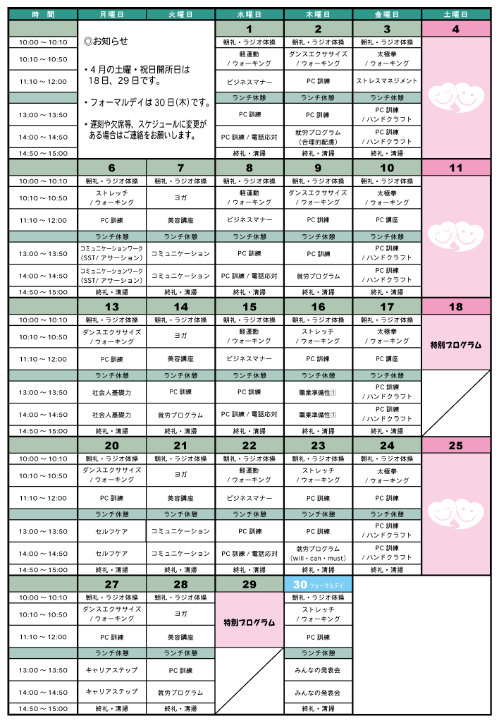 八千代台駅西口