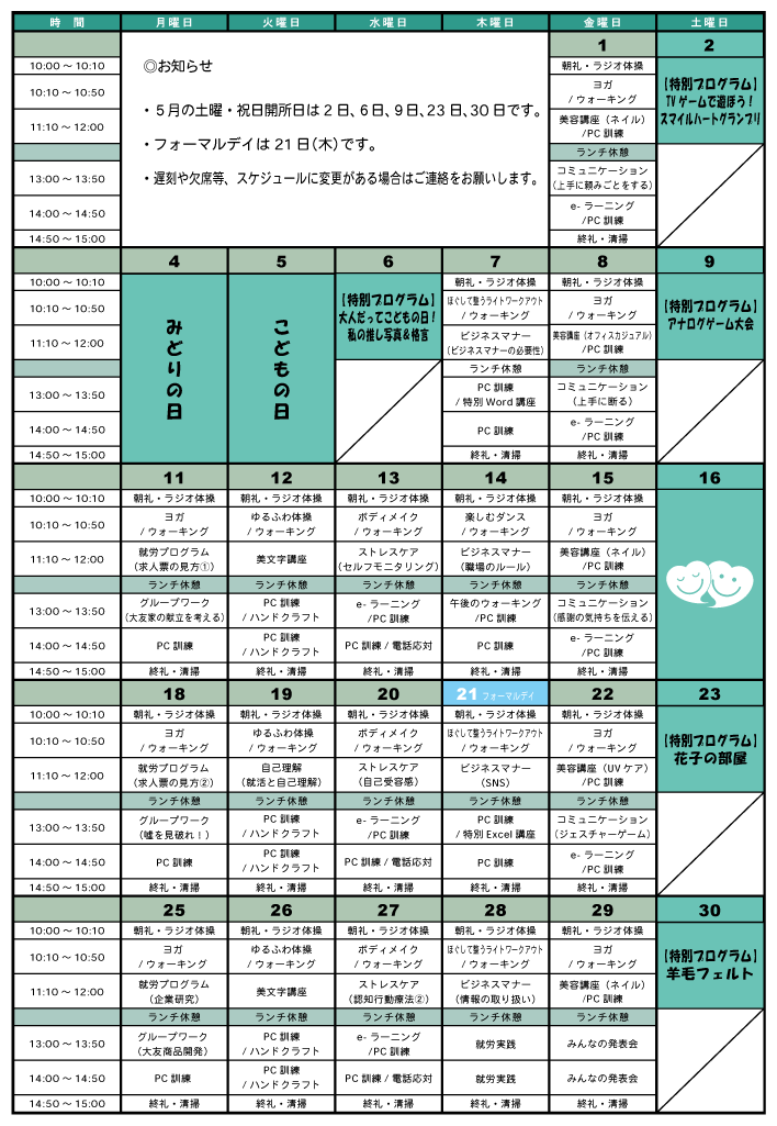 船橋駅南口