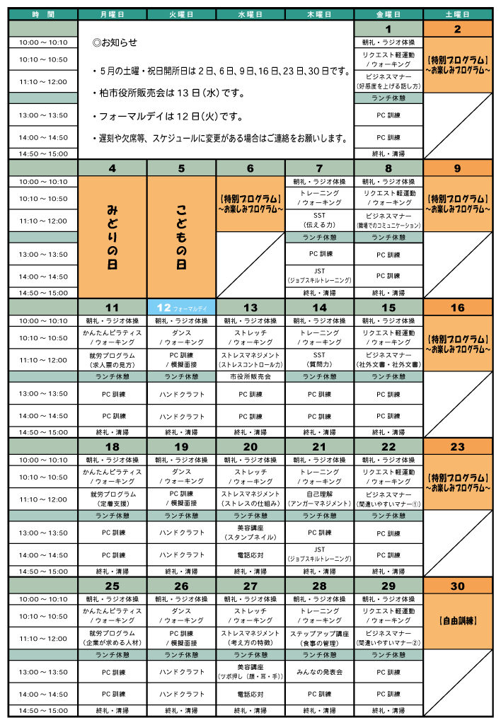 柏市役所前