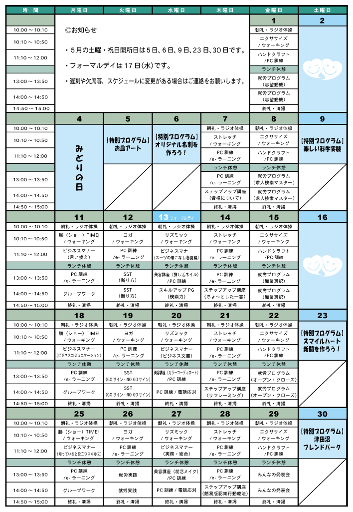 京成津田沼駅北口