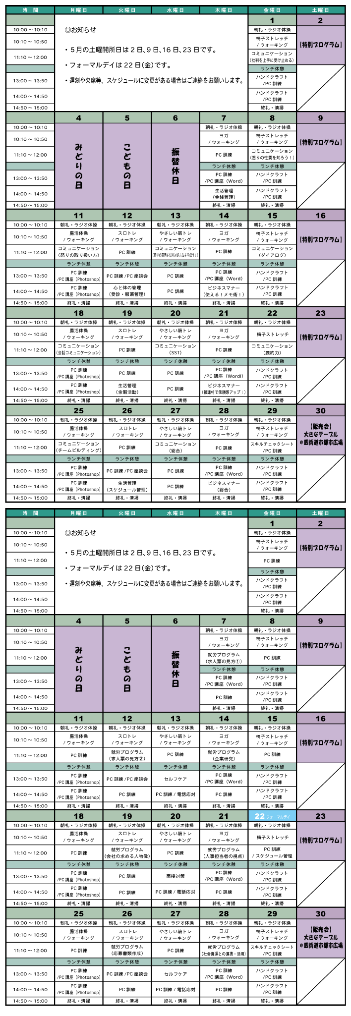 四街道駅前