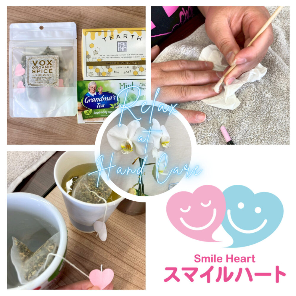 特別プログラム ハンドケア【四街道駅前】