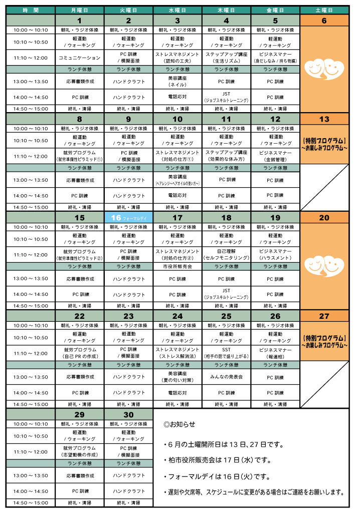 柏市役所前