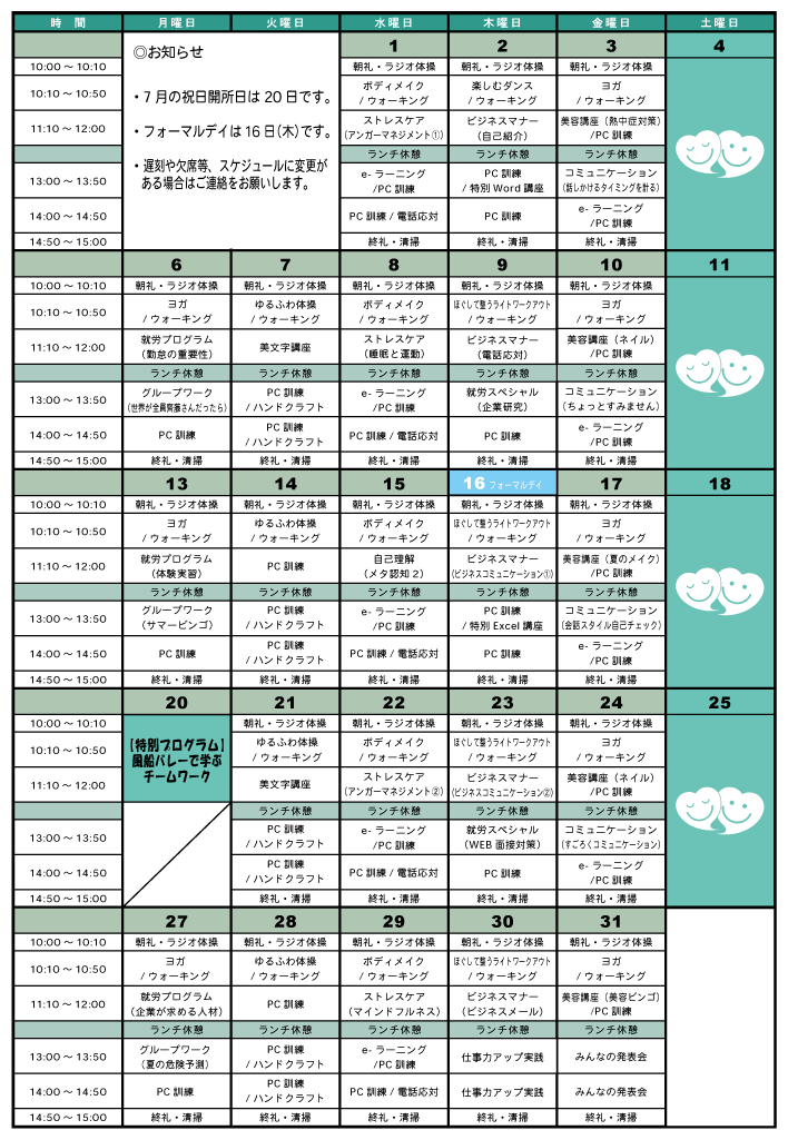 船橋駅南口