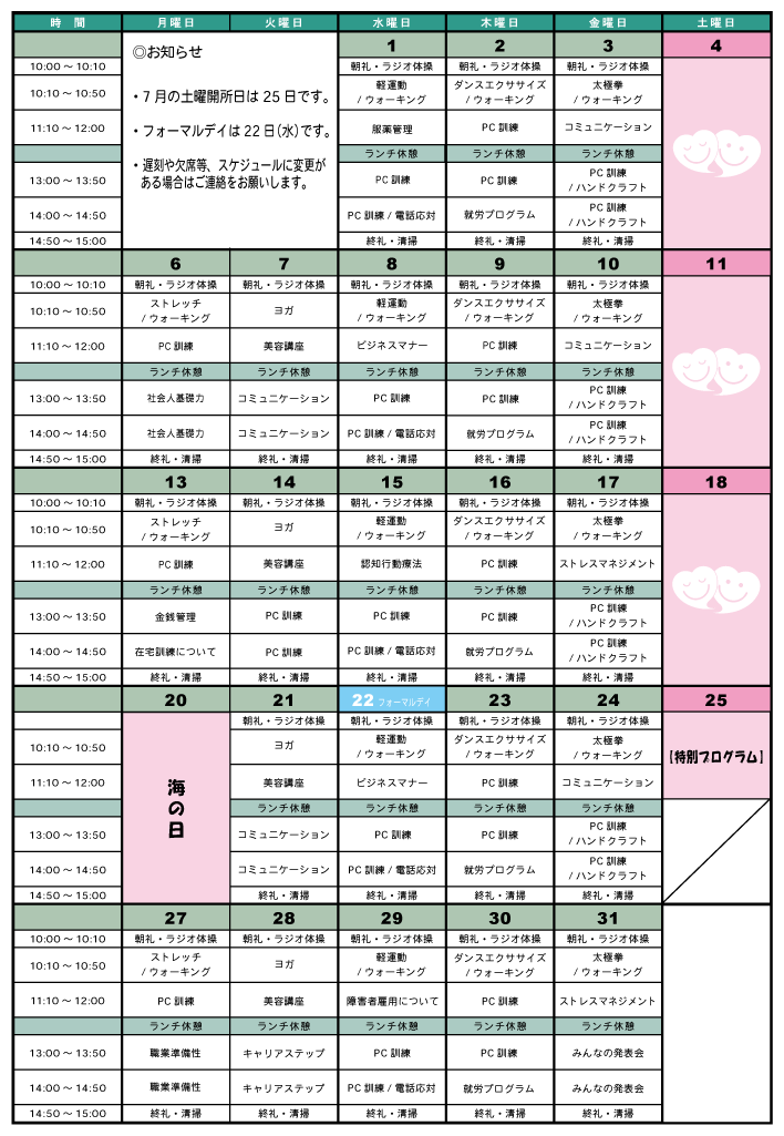 八千代台駅西口