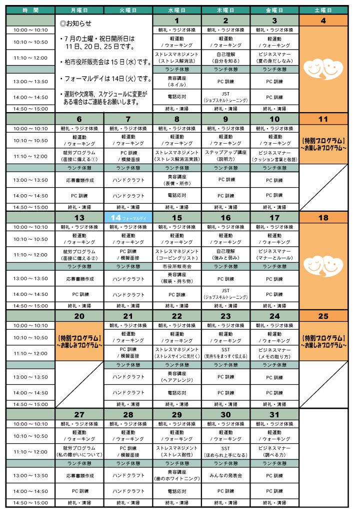 柏市役所前