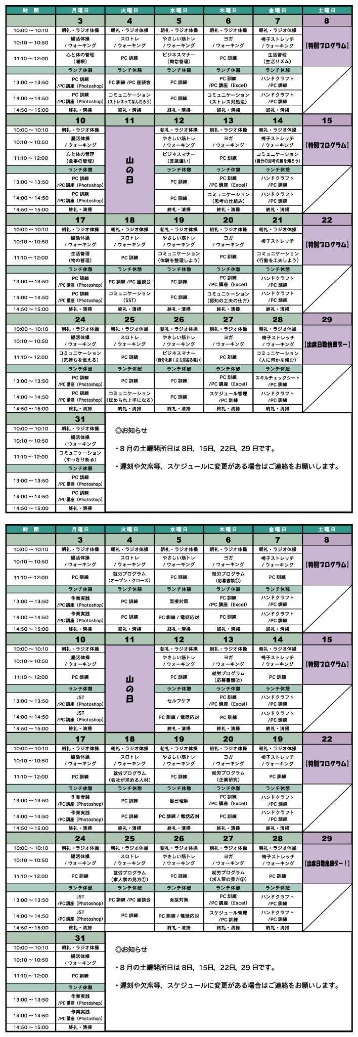 四街道駅前