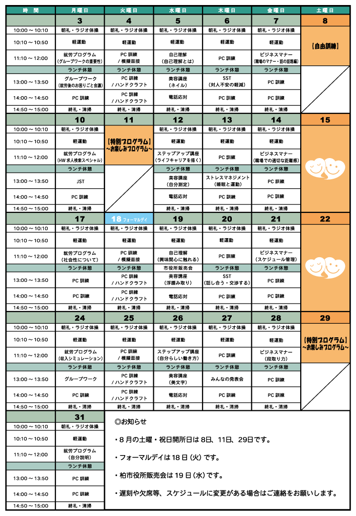 柏市役所前