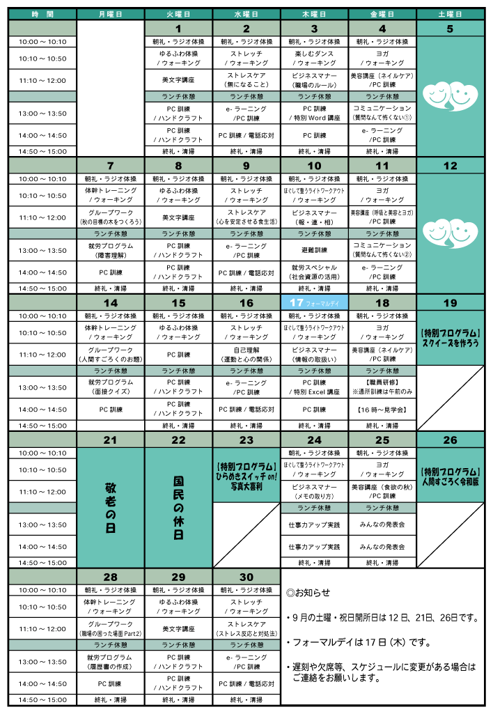 船橋駅南口