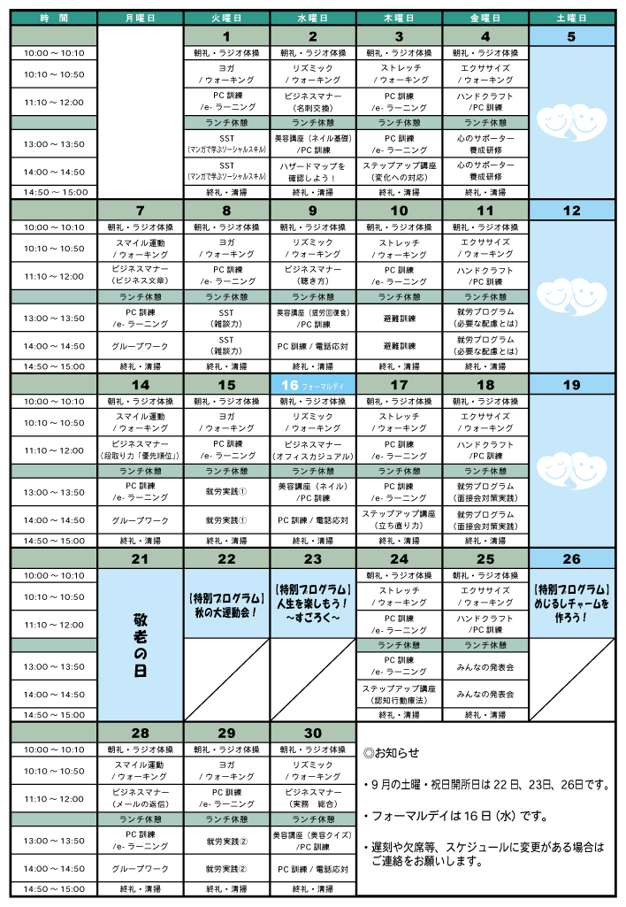京成津田沼駅北口
