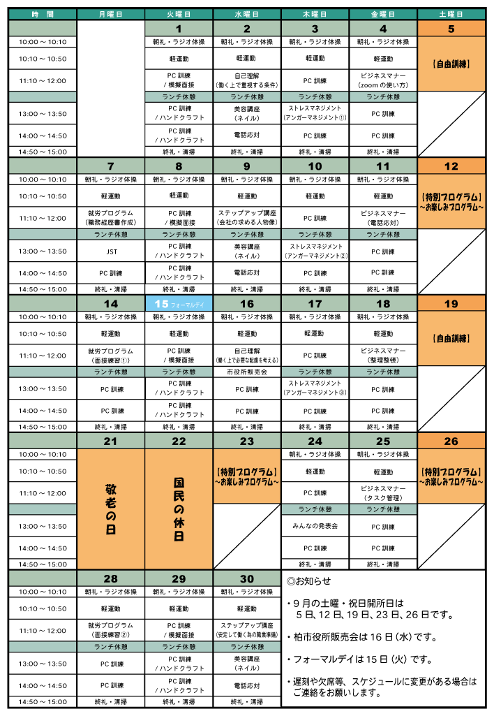 柏市役所前