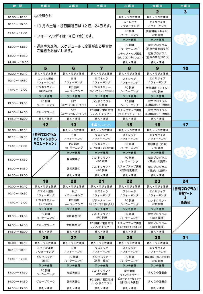 京成津田沼駅北口