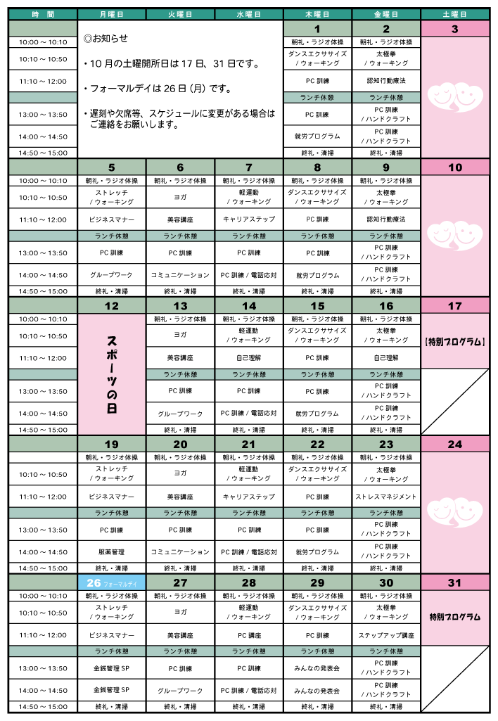 八千代台駅西口