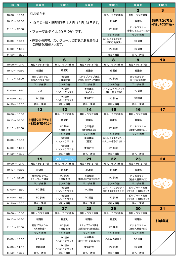 柏市役所前